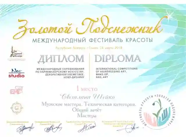 Медаль Золотой подснежник