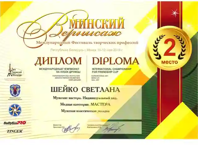 Участие в конкурсе парикмахеров Минский вернисаж